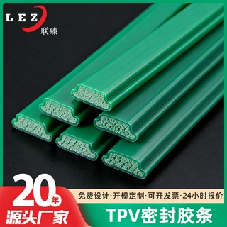 定制异型材TPV密封条防撞耐高温耐磨损实心条U型条密封防撞条