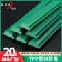 密封耐磨损耐高温防撞密封条