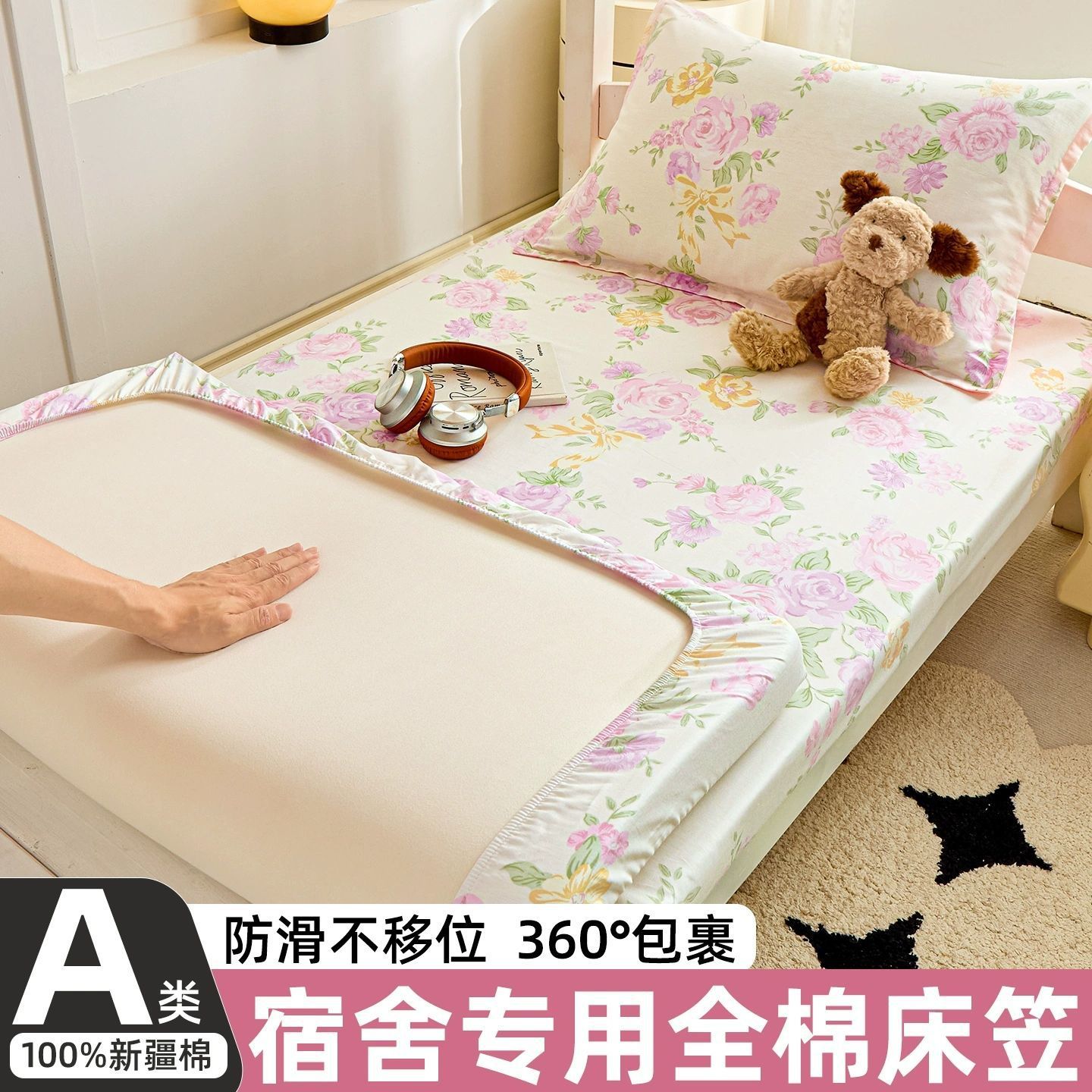 Colcha de dormitorio de estudiantes Colcha de algodón puro Colcha de cama individual 90x190 Colcha de colchón Colchón Protector de colchón Juego de sábanas de tres piezas