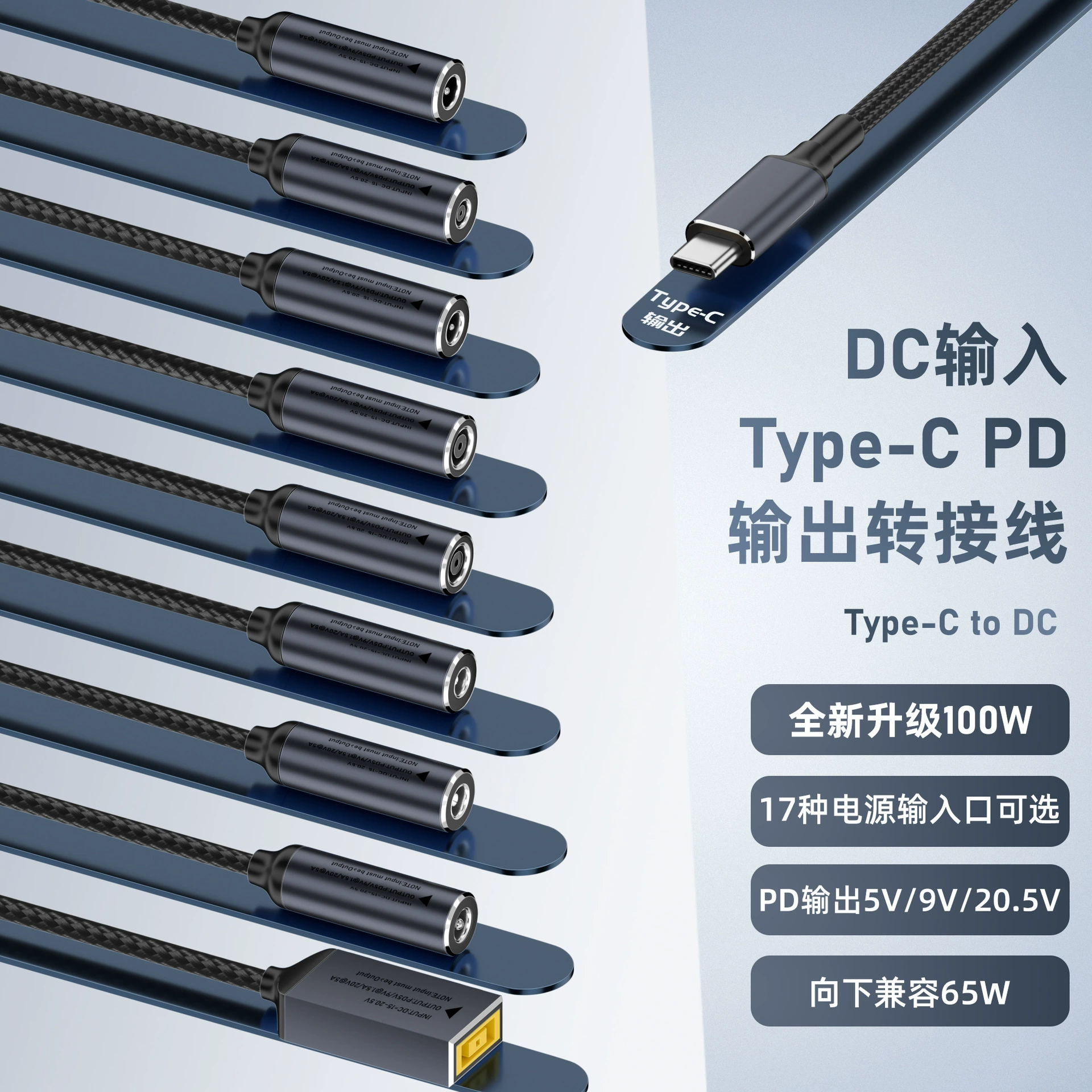 PD-кабель для автоматической идентификации 5v9v20vDC вход в Type-c конвертер pd выход 100W зарядки