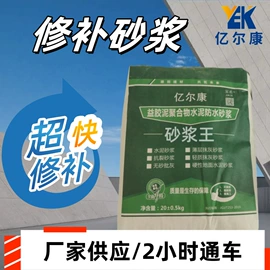 砂浆;特种建材;腻子