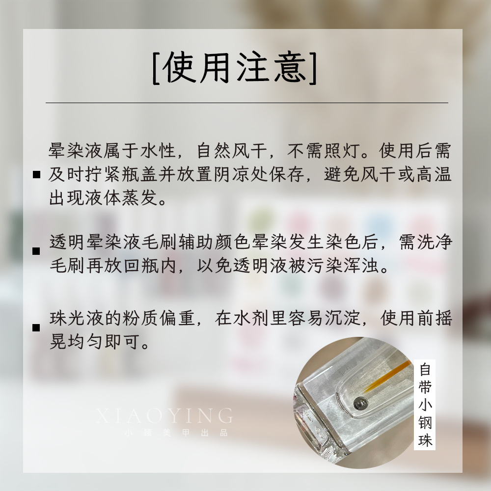 小穎美甲-水墨丹青暈染液12色 6ml美甲暈染潑墨隨筆國風山水畫