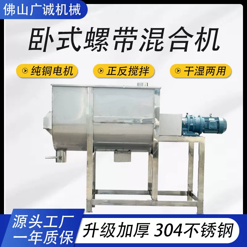 带加热商用混合机304不锈钢混料机食品制药颗粒粉末卧式搅拌机
