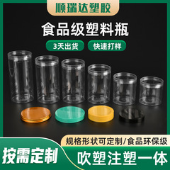 85口食品罐子塑胶密封罐广口PET塑胶瓶透明储物罐花茶坚果蜂蜜罐