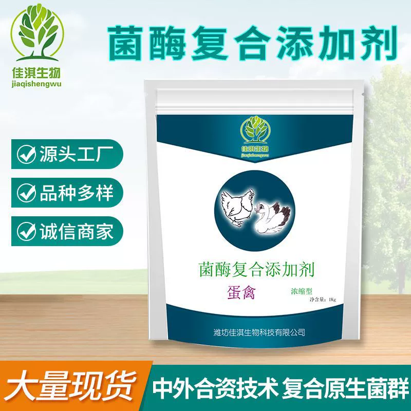 Кормовая добавка ферм фермента Bacillus Multi-соединения цыпленка смеси фермента бактерий яйца и птицы