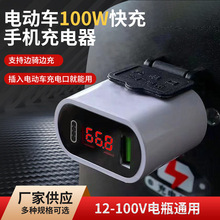 N1电动车车载双口充电器手机超级快充usb转换器家长上班族外卖