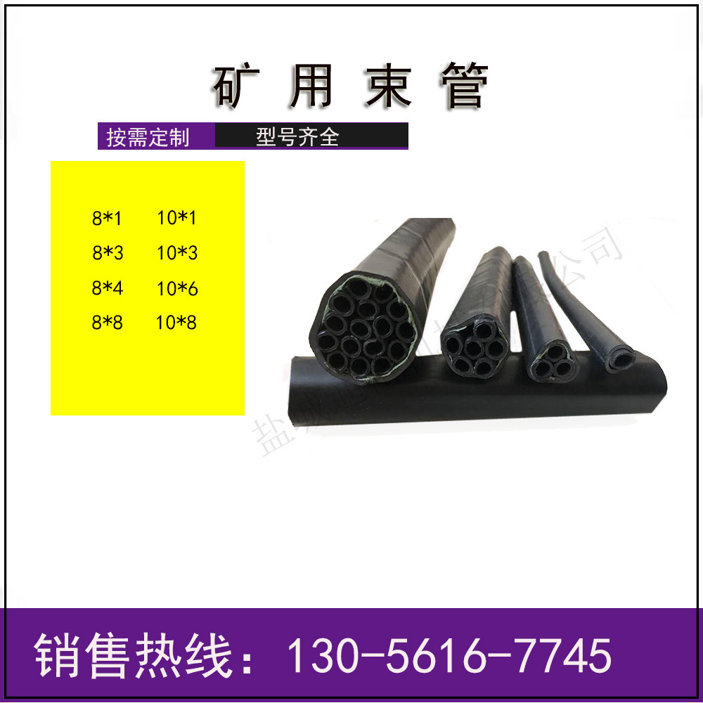 PE-ZKW/8×4管径8mm矿用束管