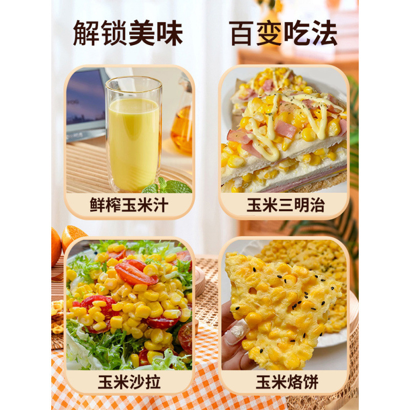 [총 30봉/2400g] 바로 먹을 수 있는 과일옥수수알갱이 15봉 구매시 15봉 증정 (80g/봉지)