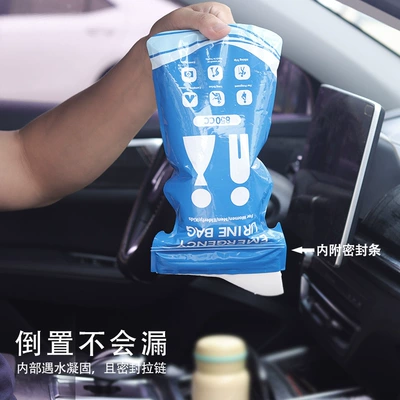 Car Urine Bag, On-board emergency urine bag