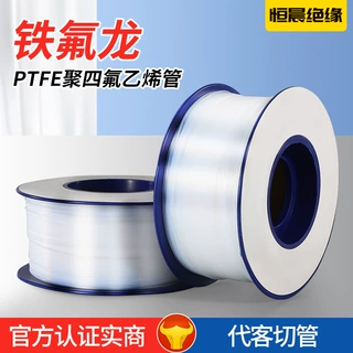 定制铁氟龙套管聚四氟乙烯套管PTFE套管
