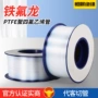 定制ptfe聚四氟乙烯套管