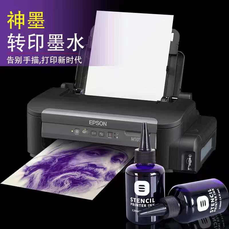 Wujie pattern equipment Magic Ink Tattoo printing transfer ink 120ml transfer supplies tattoo transfer ink Wujie pattern equipment Magic Ink Tattoo printing transfer ink 120ml transfer supplies tattoo transfer ink