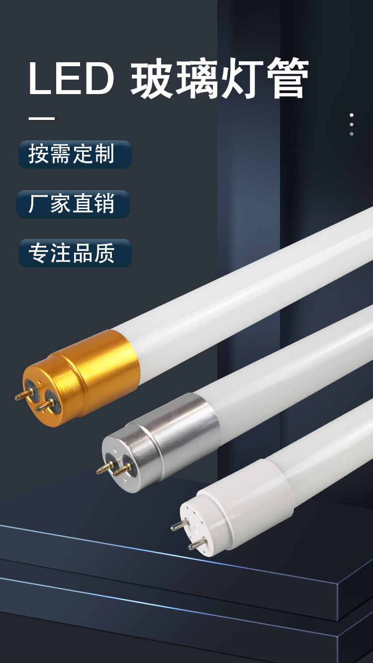 玻璃灯管_01