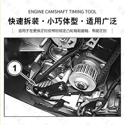 Timing Tool, Mühərrik alətləri