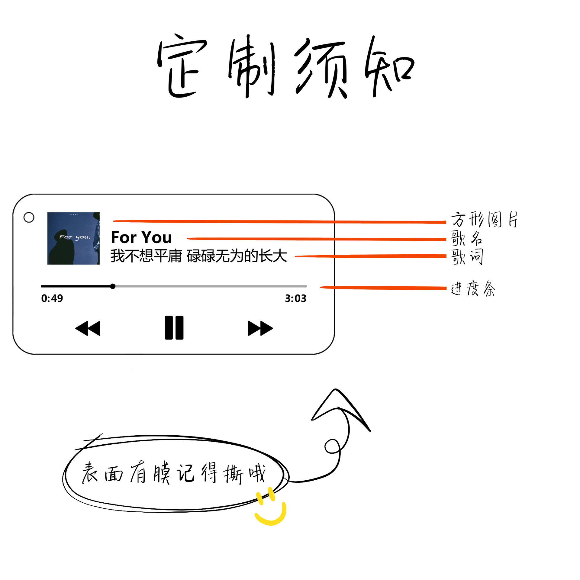 歌词定制图