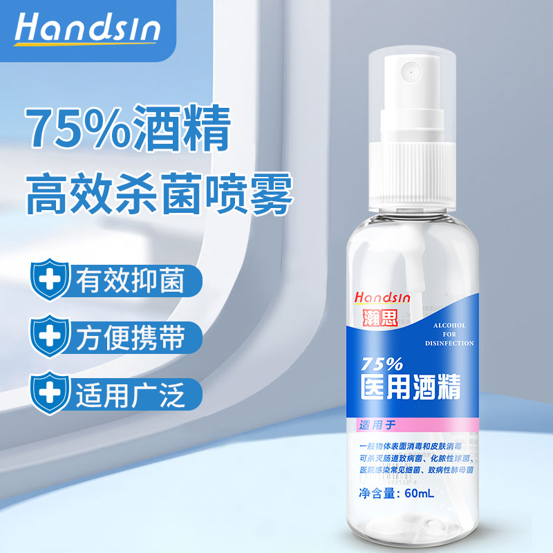 Спрей для дезинфекции Handsin, 60мл*10 бутылок