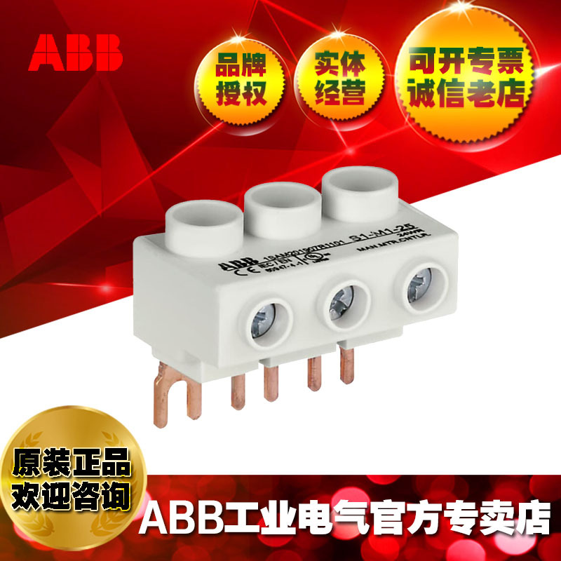 ABB电动机保护用断路器接线端子 (63A, 690V) S1-M1-25  ;1010829