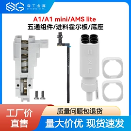 打印机配件;3D打印耗材;CNC加工