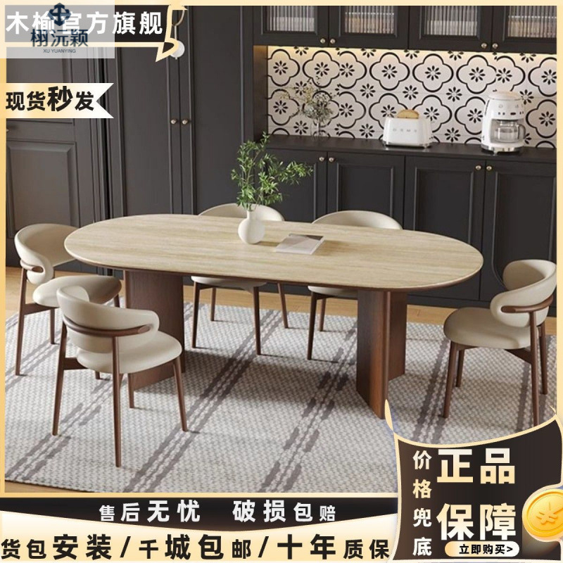 生い茂った食卓と椅子の新型楕円形小戸型家庭用岩板中古風2025フランス式組み合わせ洞石食|undefined