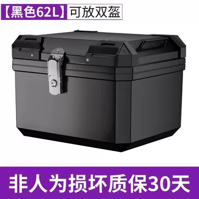 Motorcycle trunk – Box 57L Thickened Universal Waterproof - flagship-extra-large-62l-black