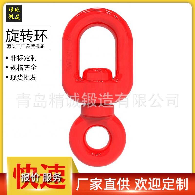 青岛锻造镀锌旋转环G403 G402 G401万向环 8字环各种环类船用索具