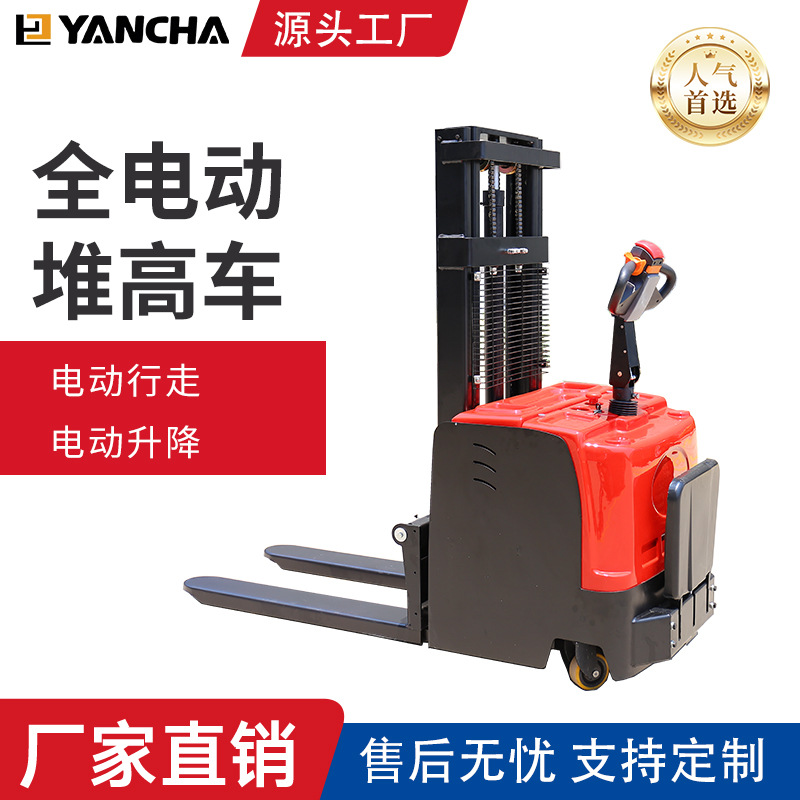供应站驾式电动堆高车 1吨全电动堆高车 全电动托盘堆高车