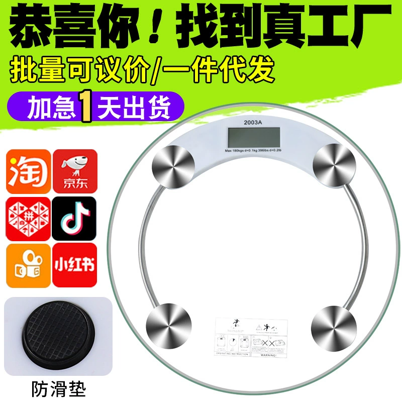 Оптовая продажа от производителя: точные умные весы для дома с высокой точностью измерения, круглым прозрачным стеклянным корпусом, на батарейках.