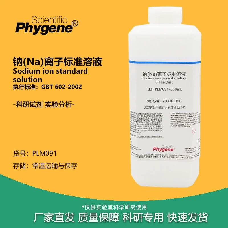 Стандартный раствор ионов натрия (Na) 0,1 мг/мл экспериментально-испытательного аналитического реагента PLM091 PHYGENE