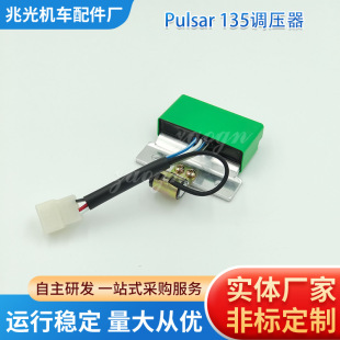 Voltage regulator rectifier India market motorcycle voltage regulator suitable for BAJAJ Pulsar 135