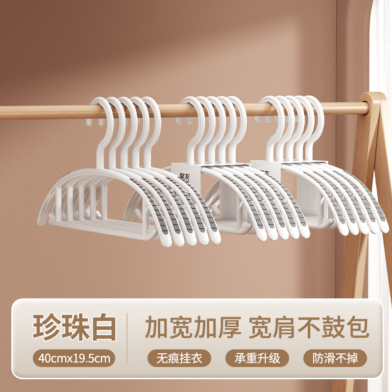 Anti-slip pearl white [for organizers only]