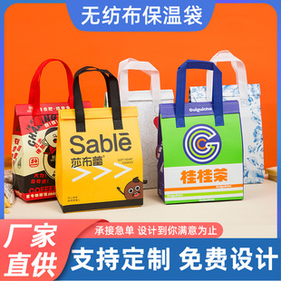 Non-Woven Pearl Cotton Milk Tea Insulation Bag Custom Wholesale Foldable Aluminum Foil Takeaway Cake Dessert Ice Pack for Delivery