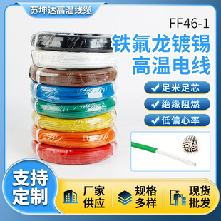 FF46�F������y�ߜؾ��ط����͸ߜ�늾�0.12/0.2/0.5ƽ�����l