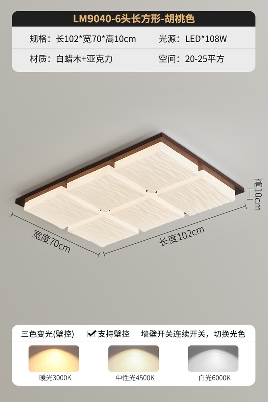现代简约超薄客厅吸顶灯全光谱护眼房间灯卧室主灯胡桃色全屋灯具|undefined
