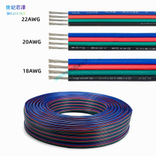 RGB七彩LED灯带延长线 4芯彩排并线22AWG 4Pin17根镀锡铜电子线