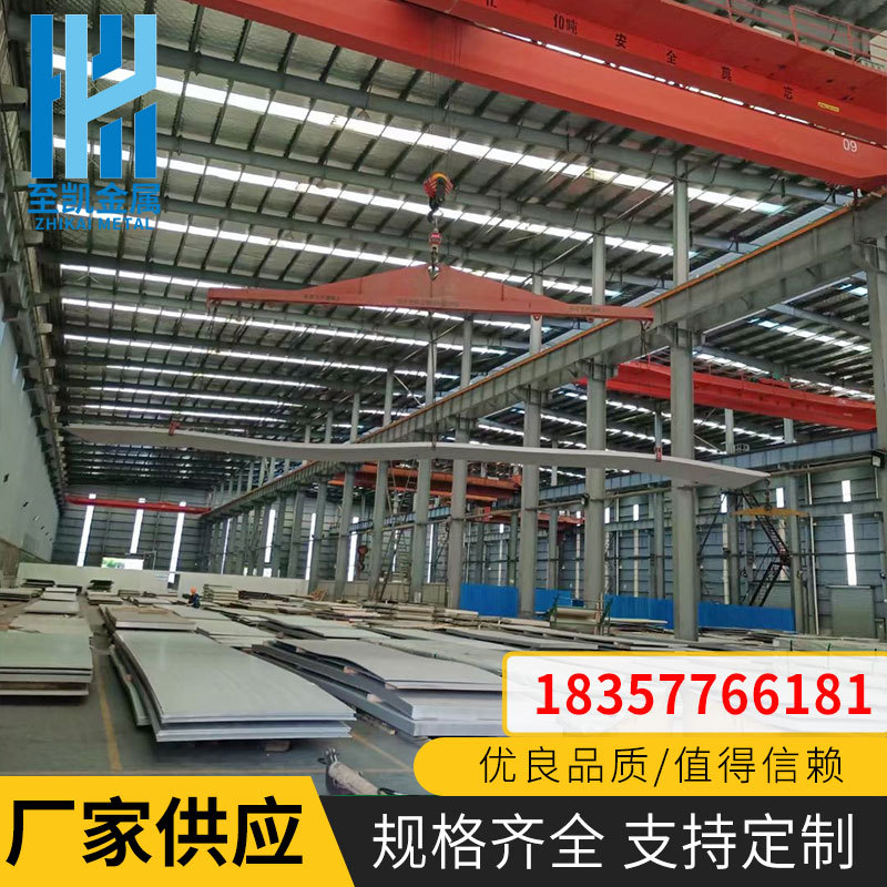 QN1803不锈钢激光切割定开板磨砂8k拉丝贴膜开平分条