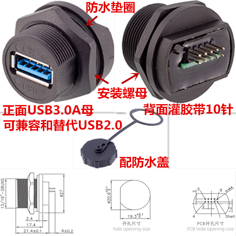 20˫ĸUSB̶IP67ź߹ͷĸˮ