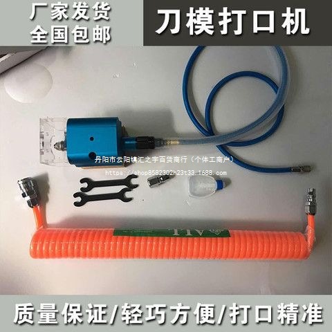 刀模打口机 气动连点机 打点机 进口机芯 砂轮片刀版连点装配