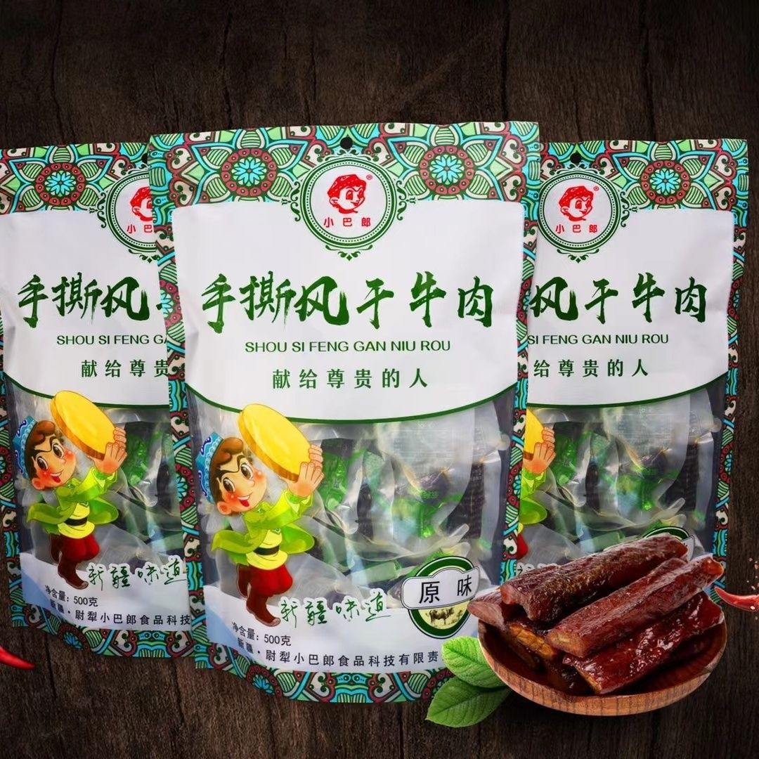 新疆特产包邮小巴郎手撕风干牛肉小吃零食500g