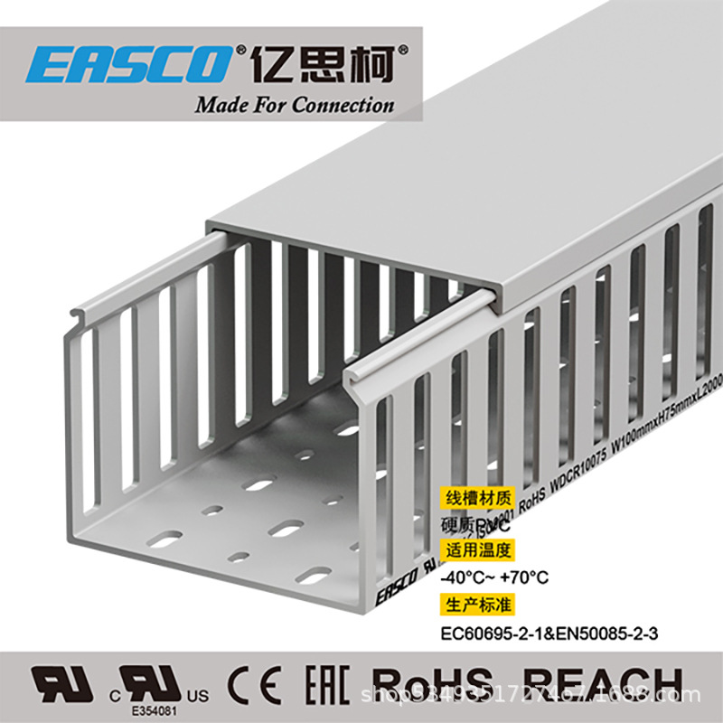 亿思柯线槽高韧性PVC方孔闭口型阻燃灰色走线槽100mm宽*75mm高