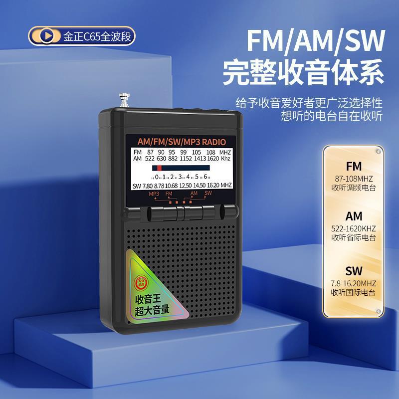 金正c65フルバンドラジオmp3老人ミニ小音響カードスピーカー携帯再生|undefined