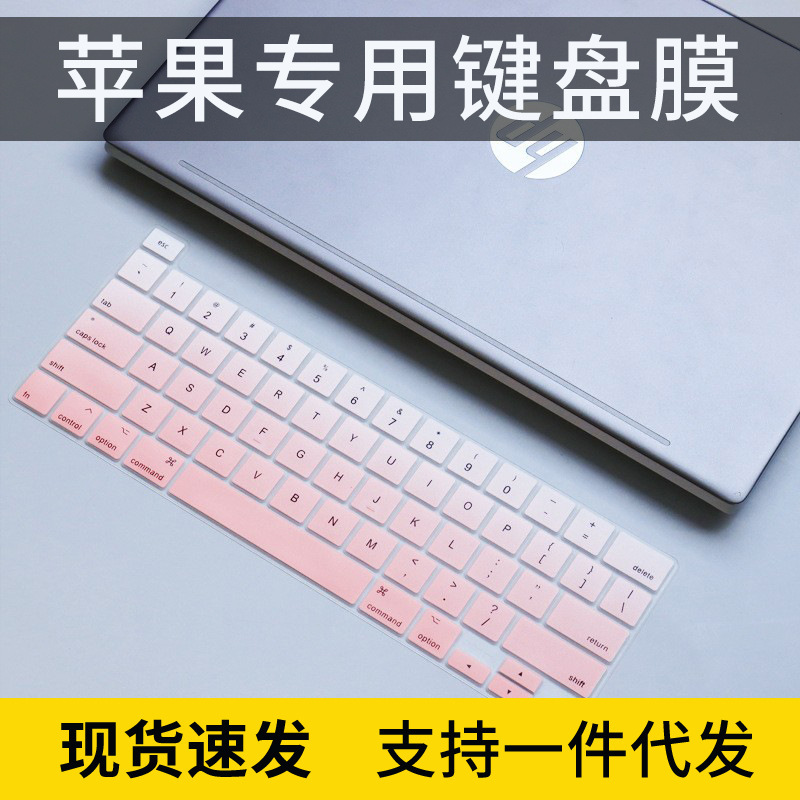 For 13.3 Apple MacBook Pro keyboard membrane M2 laptop A2251A2338/2289