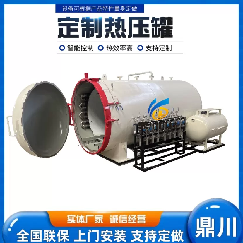 手机壳卧式真空复合材料复合材料高温定型罐实验室型热压罐耐高温