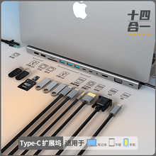 厂家现货14合1type-c扩展坞usb hub多功能集线器USB3.0高清拓展坞