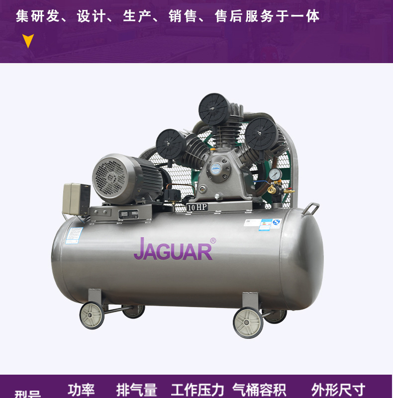 Jaguar Piston-Type Air Compressor 7.5Kw Industrial-Grade High-Pressure Air Compressor for Tire Repair, Specifically for Industrial Tire Repair