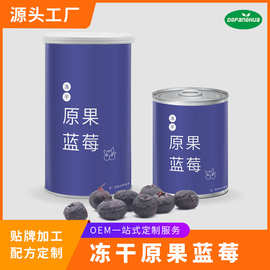 冻干蓝莓味整果干大果休闲零食图片仅供参考脆爽无添加无糖