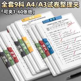 A3双拉杆试卷夹文件夹A4资料夹初中高中生卷子收纳旋转活页抽杆夹