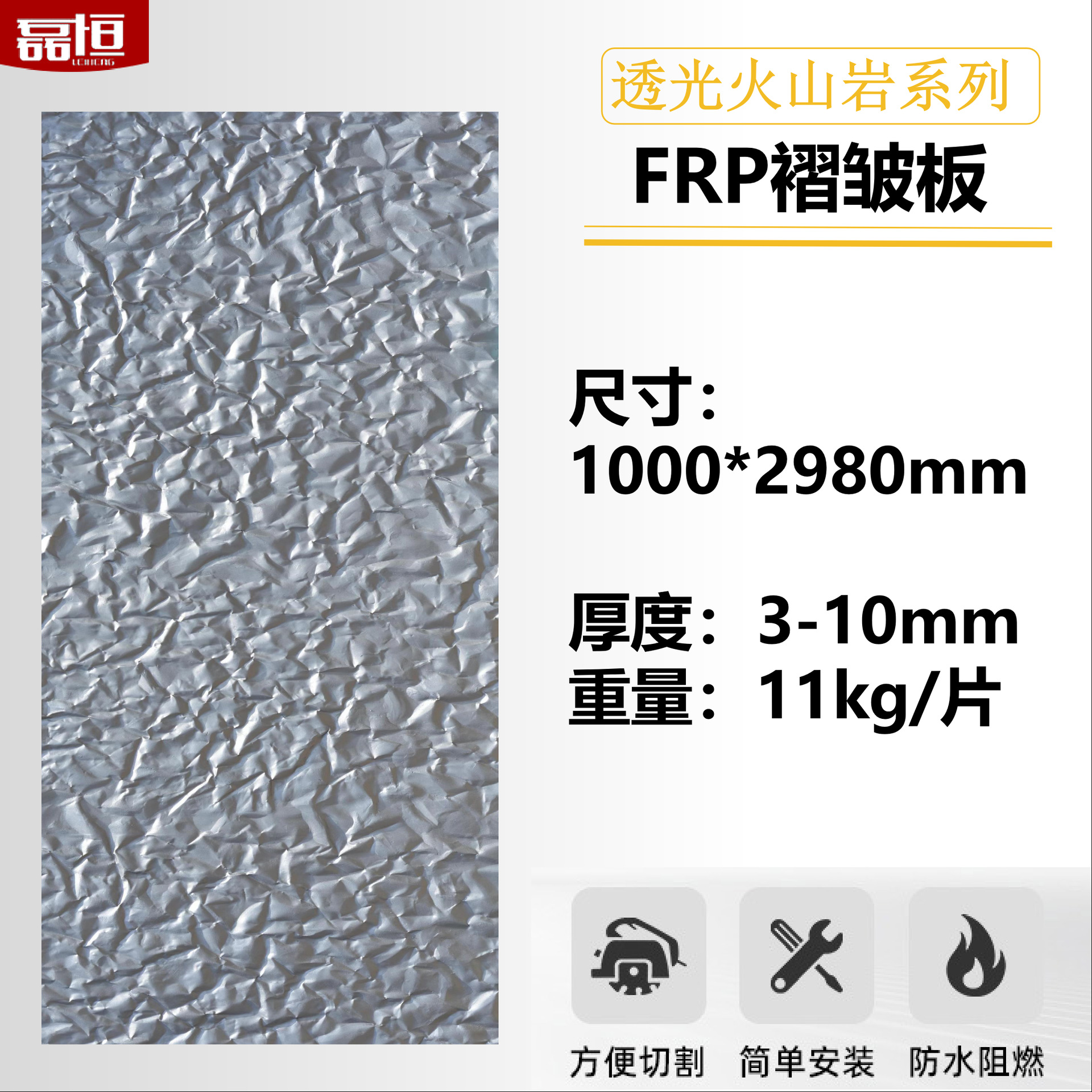 Frp losa de lava volcánica translúcida piedra artificial pu piedra translúcida losa de roca piedra imitación piedra de fondo piedra cultural de pared