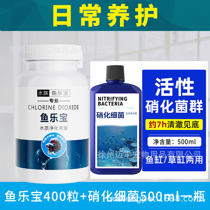 [C타입] 유레바오 400캡슐 1병 + 질산화균 500ml