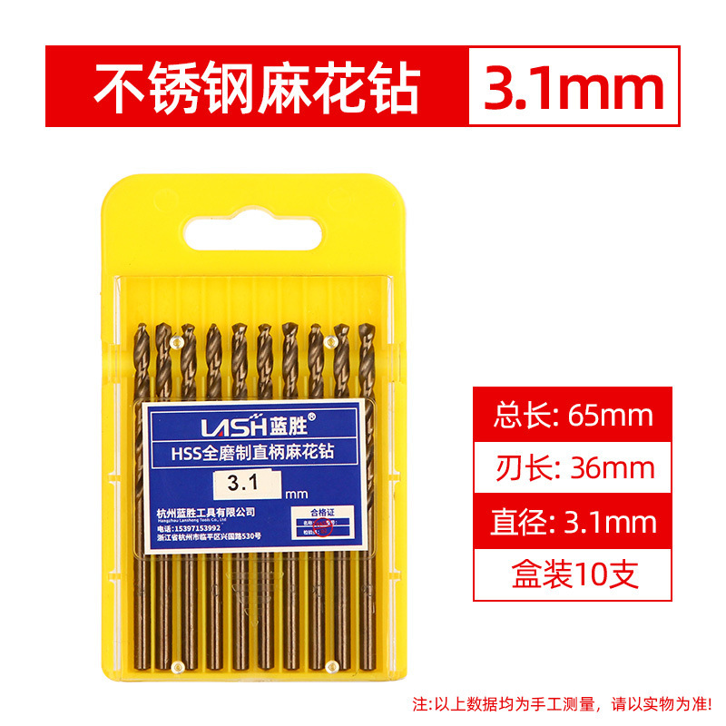 Lansheng ステンレス鋼特殊ストレートハンドルツイストドリル高強度鋼穴あけコバルトドリル 304 超硬合金ローター|undefined