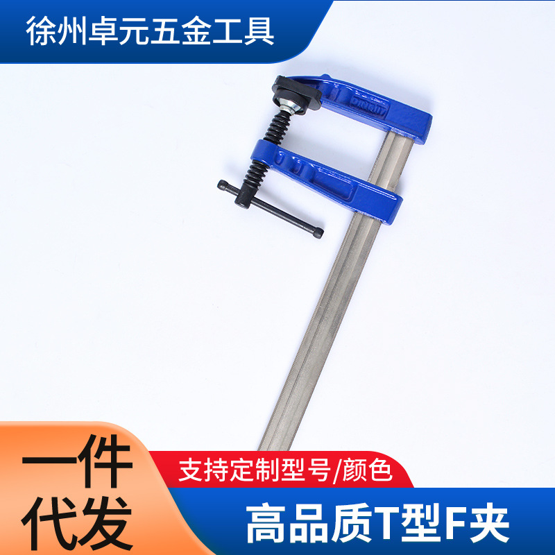 德式重型木工夹厂家批发美式F夹快速T字夹 木工拼板固定T夹